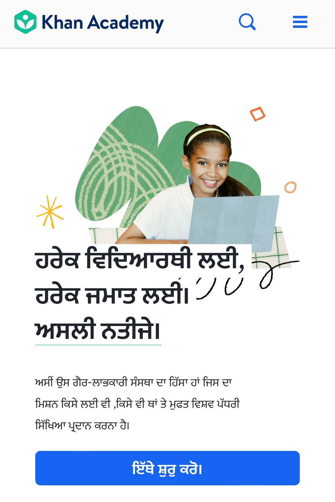 Gained in Translation America’s Khan Academy now in Punjabi for govt