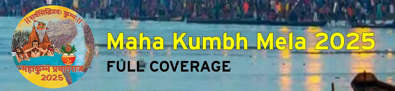 Maha Kumbh Mela 2025
