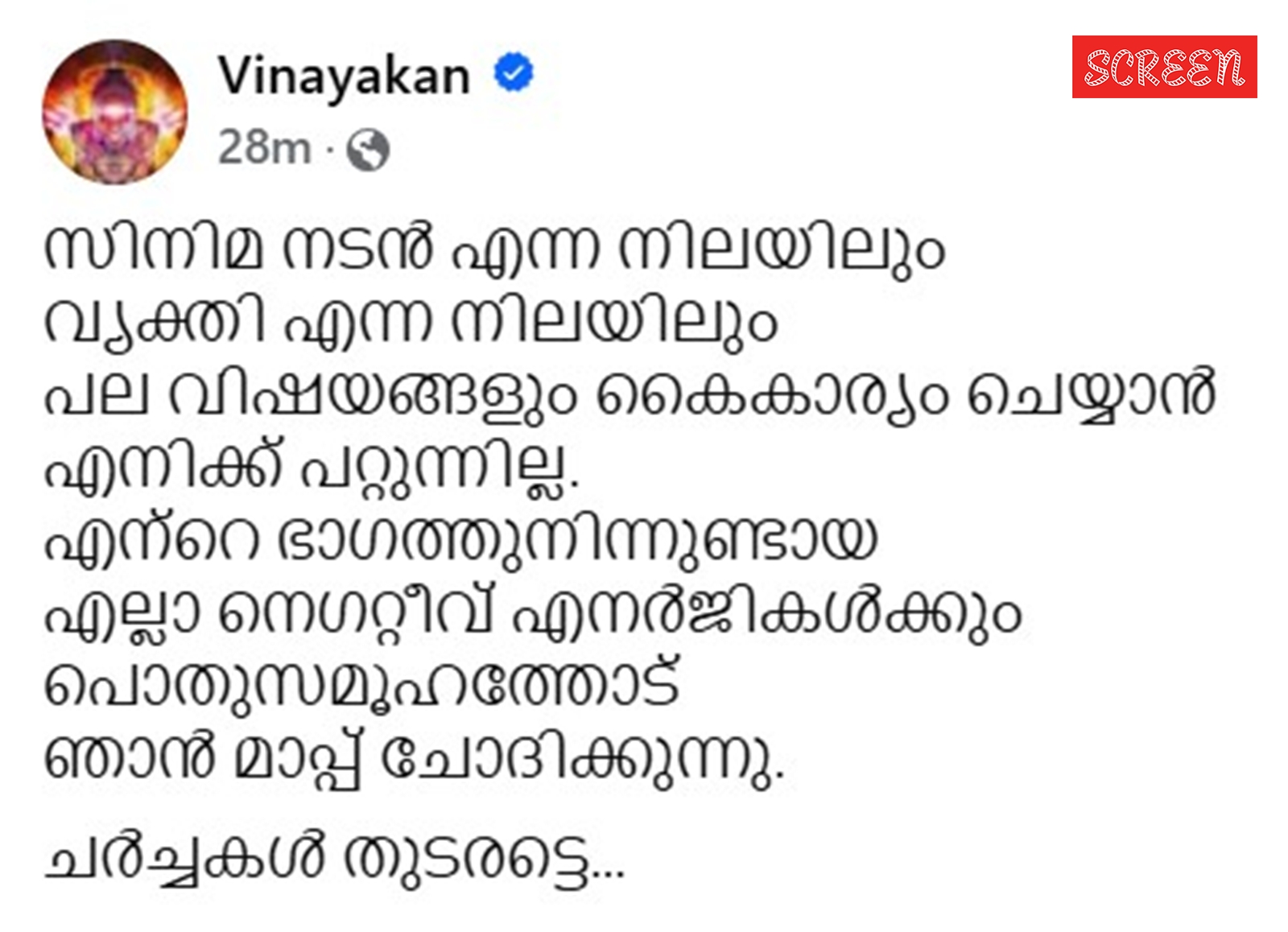Actor Vinayakan tenders apology after video showing him engaging in(02)